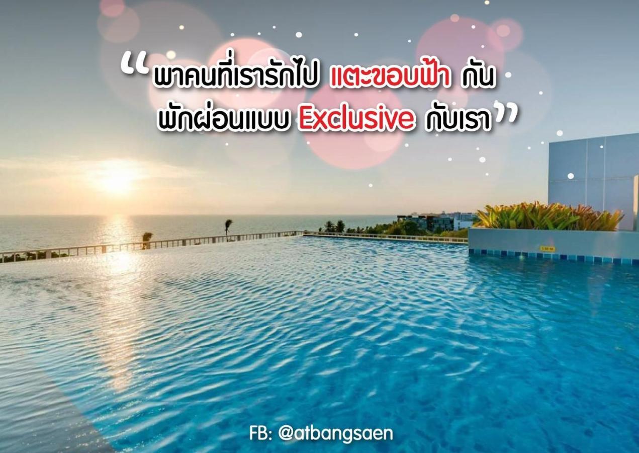 Execlusive Seaview 1 Bedroom Suite With Toproof Pool At The Patio Bangsaen المظهر الخارجي الصورة